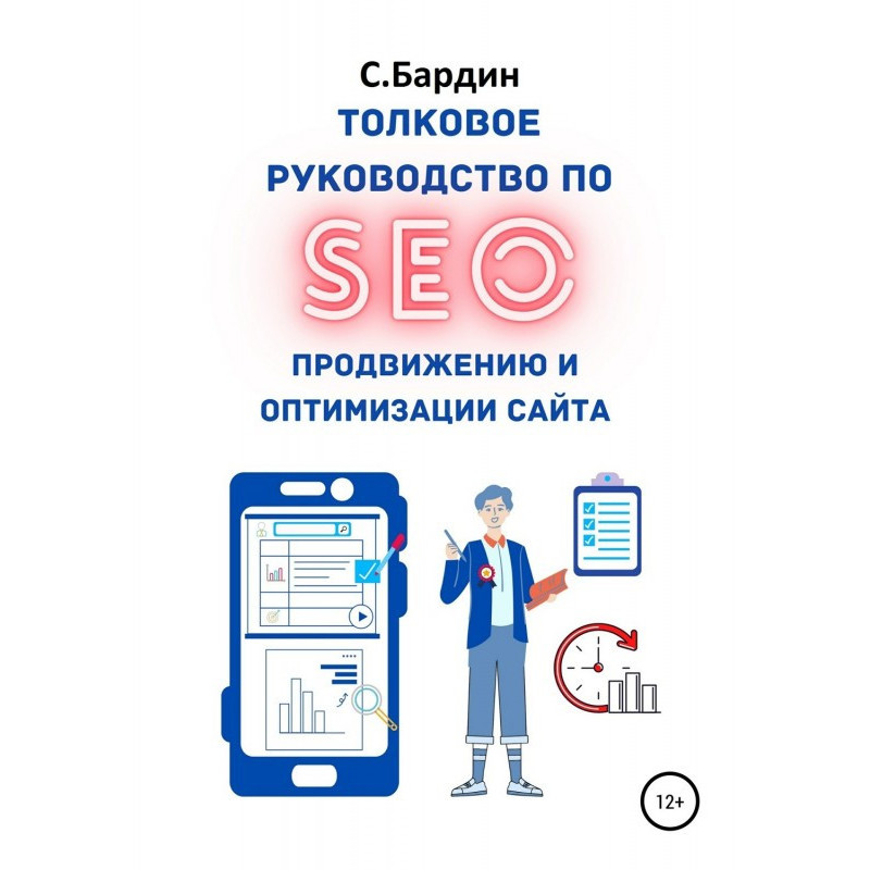 Clever guidance on SEO- to...