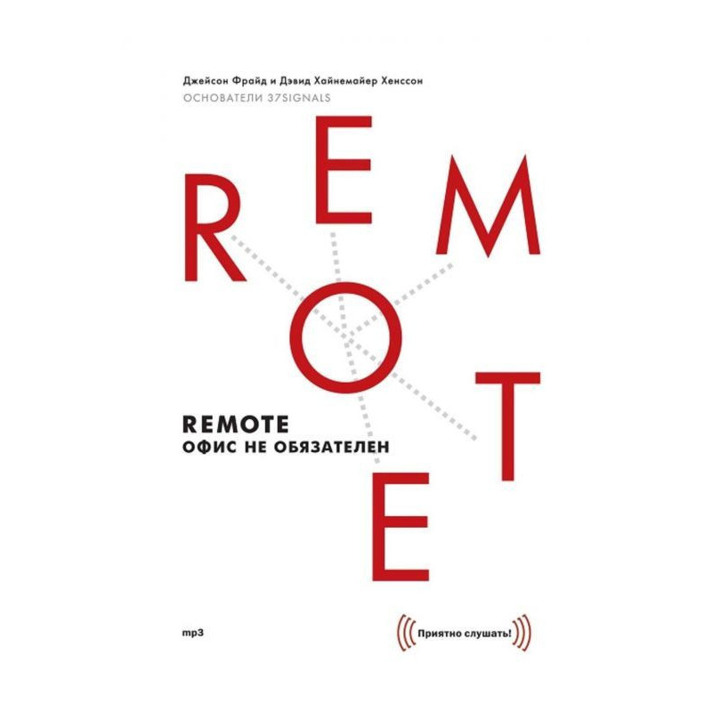 Remote: an office is not...