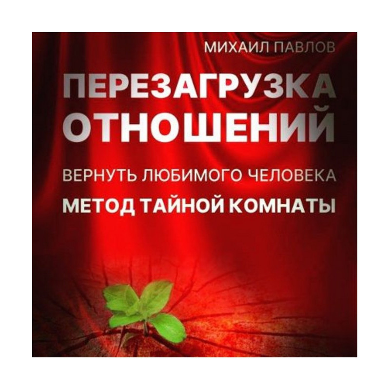 Restart of relations. To...