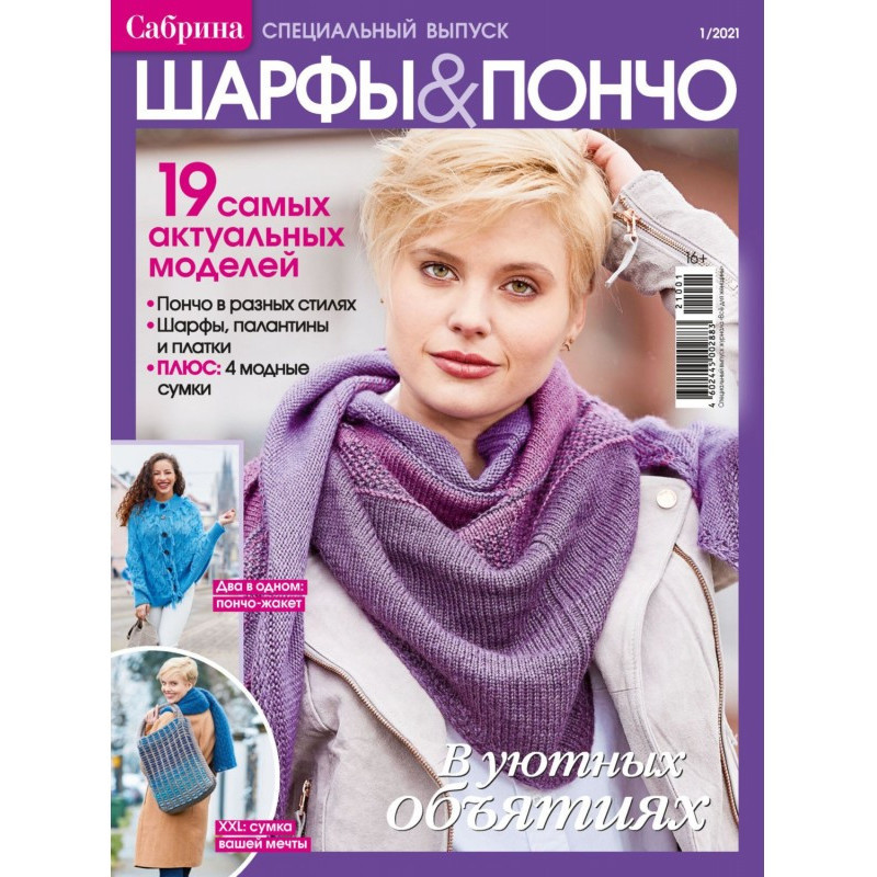 Sabrina. Special issue....