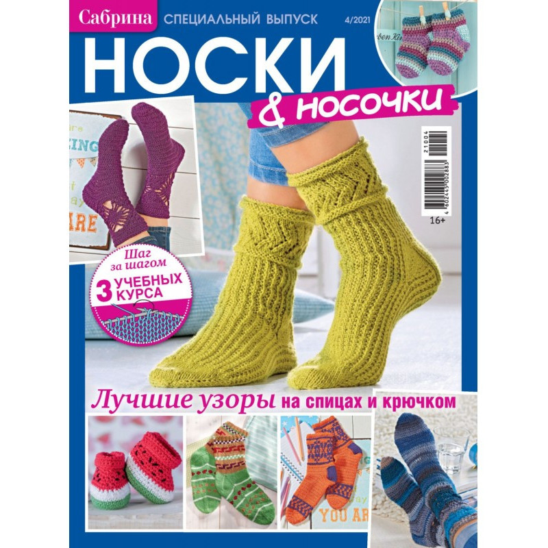 Сабрина. Специальный...