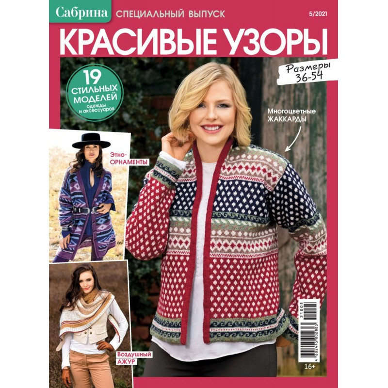Сабріна. Спеціальний...