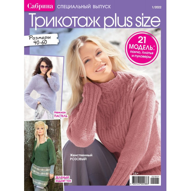 Sabrina. Special issue....