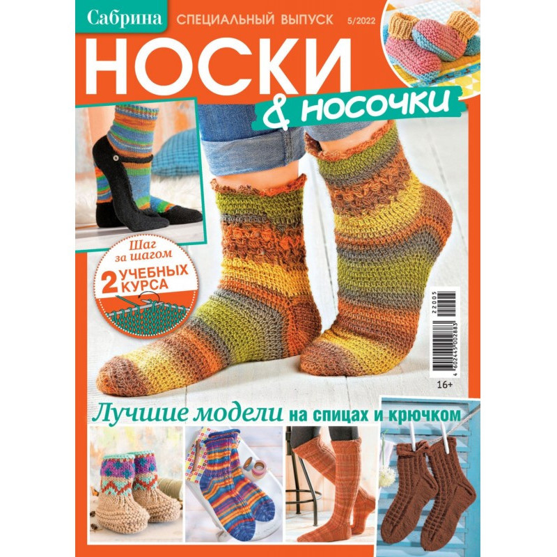 Сабрина. Специальный...