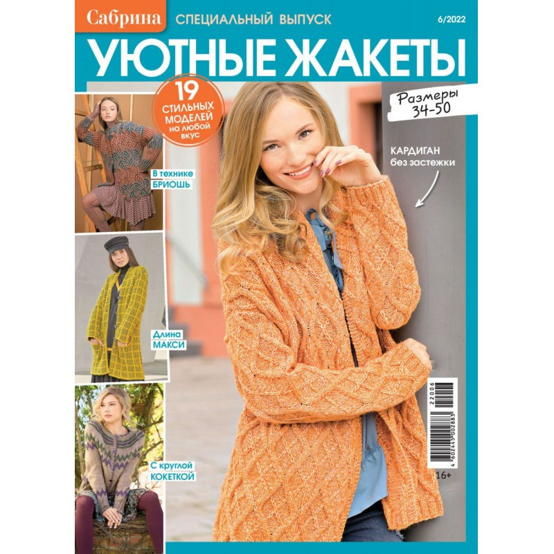 Sabrina. Special issue....