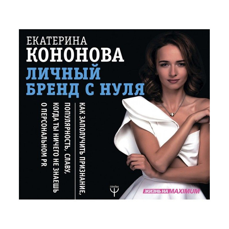 Personal brand from the...