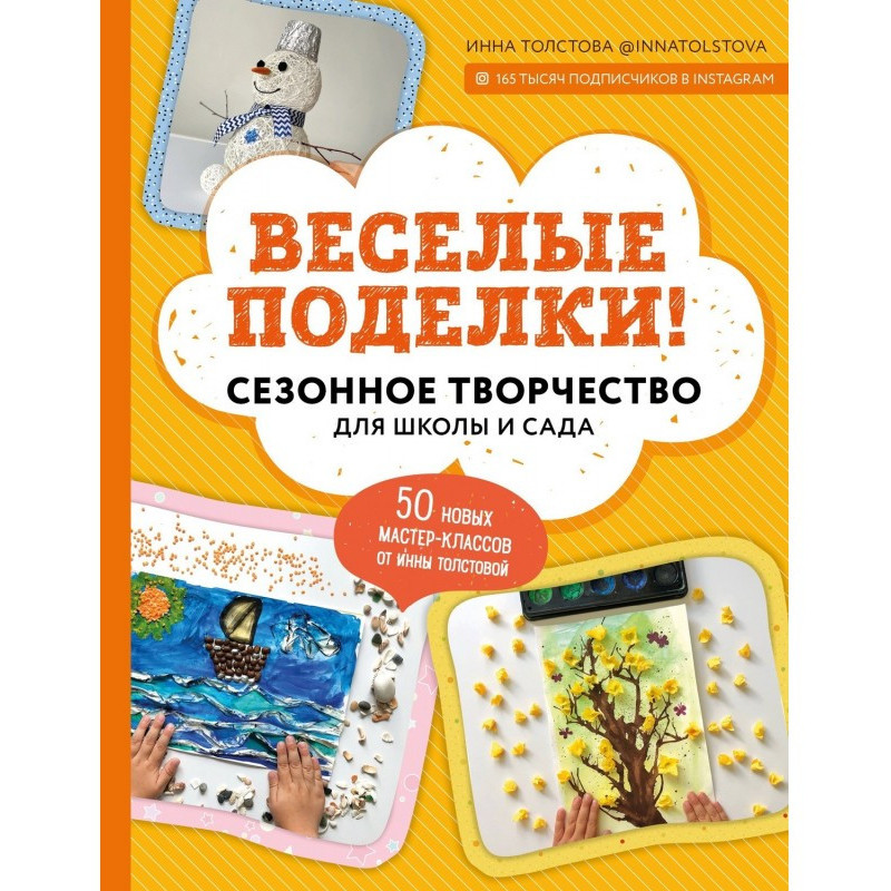 Merry hand-made articles!...