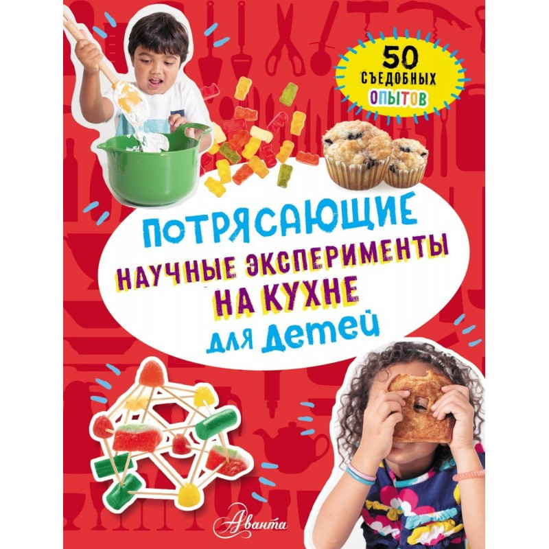 Приголомшливі наукові...