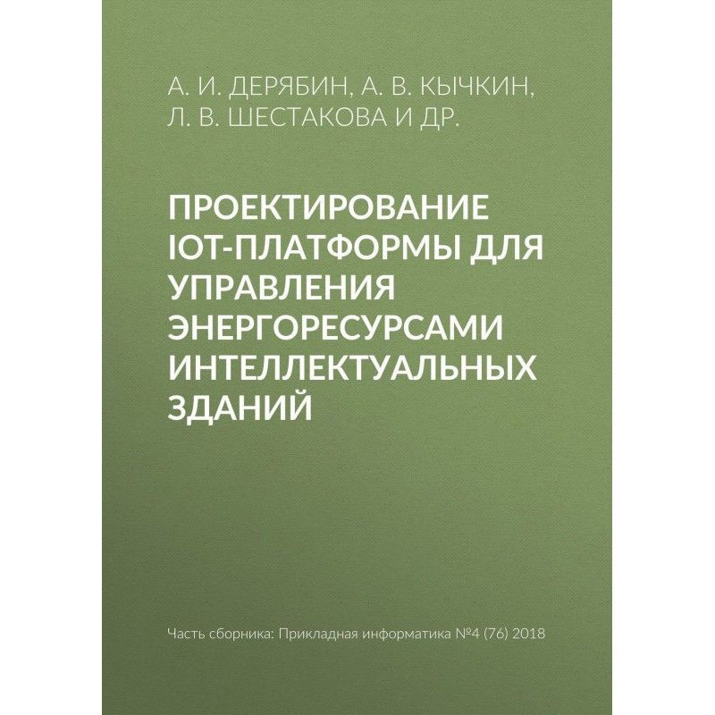 Проектирование...