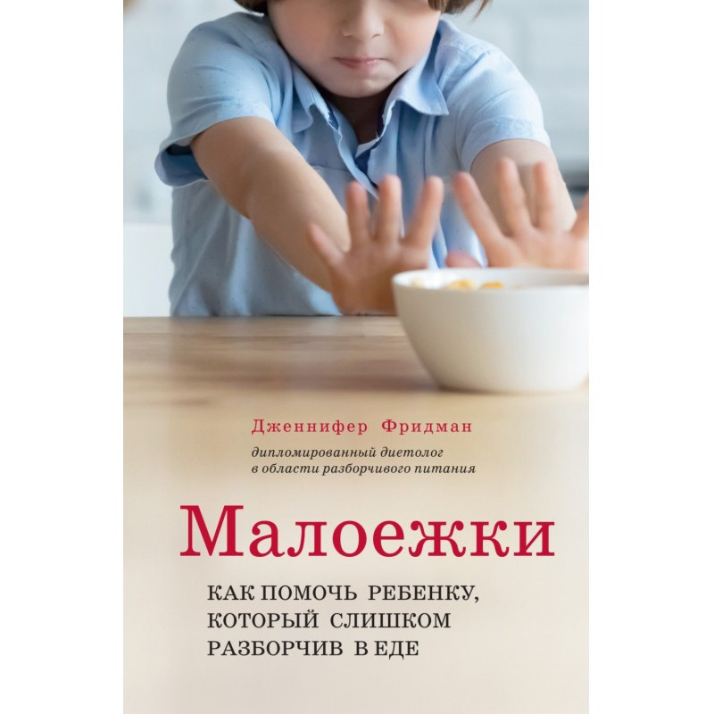 Maloezhki. How to help a...