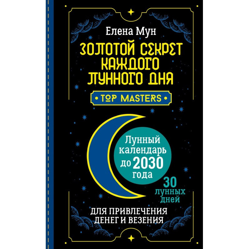 Золотий секрет кожного...