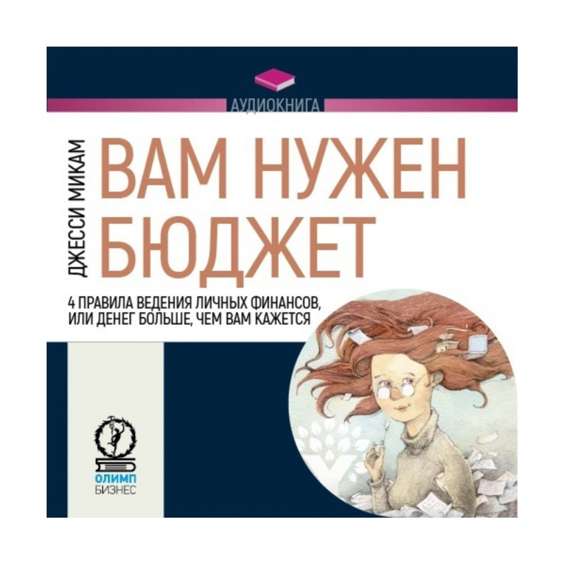 Вам потрібний бюджет. 4...