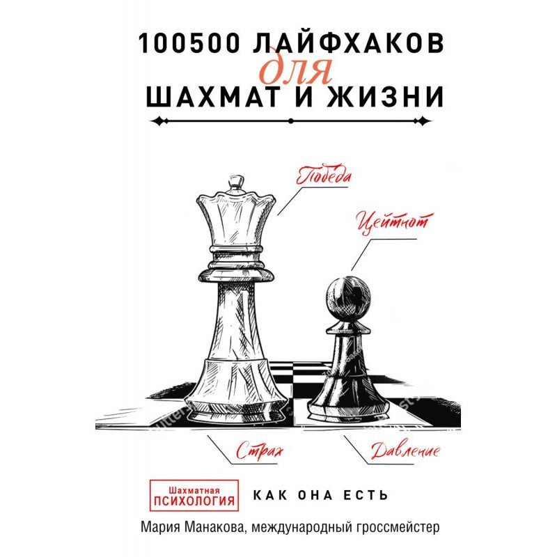 100500 лайфхаков для шахмат...
