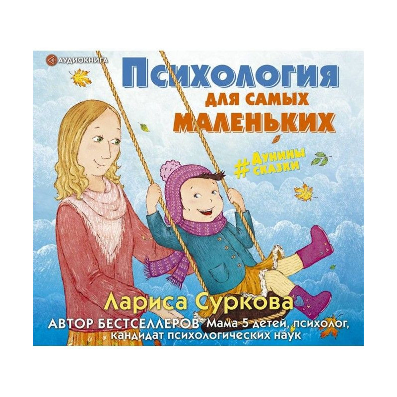Психология для самых...