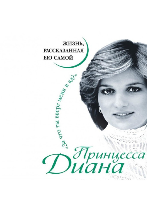 Princess Diana. Life told by her