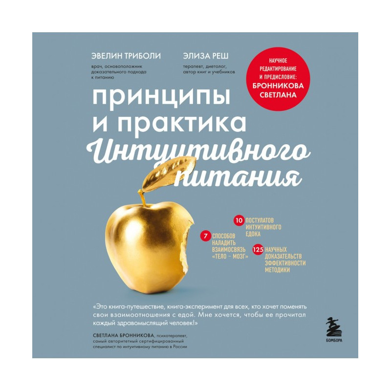 Принципы и практика...