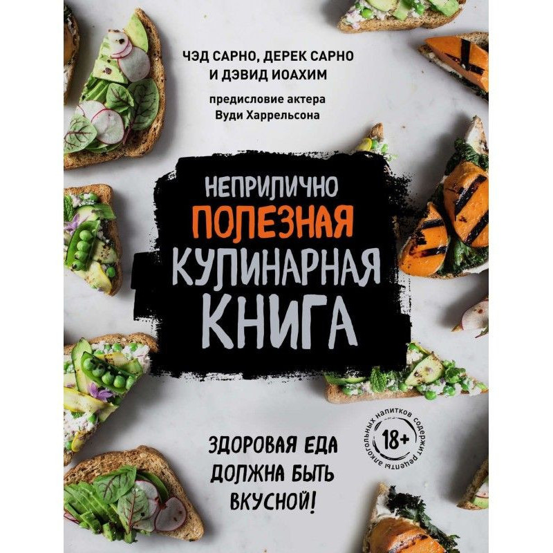 Неприлично полезная...