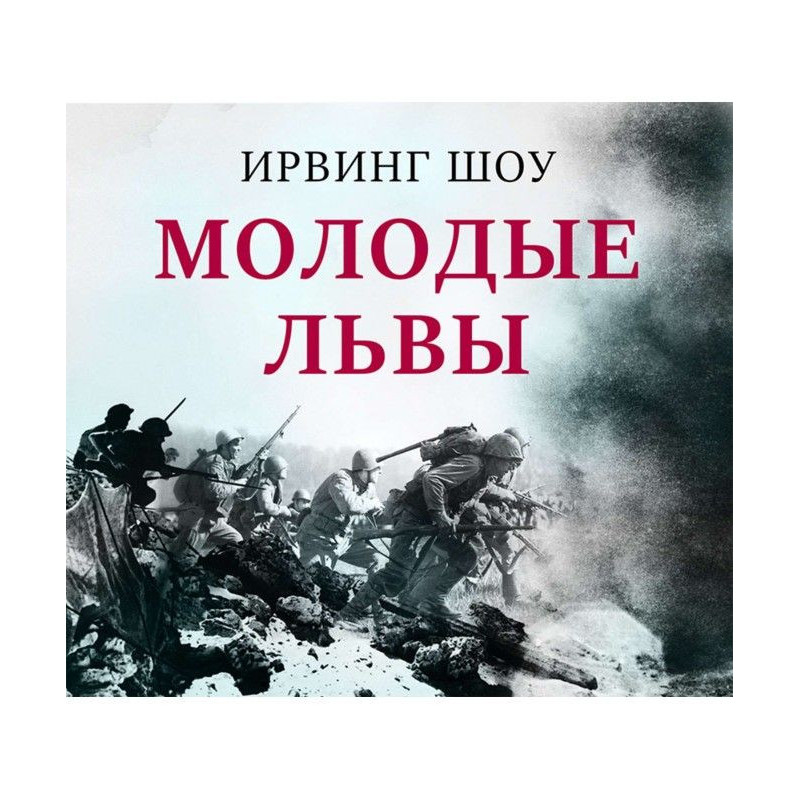 Молоді леви