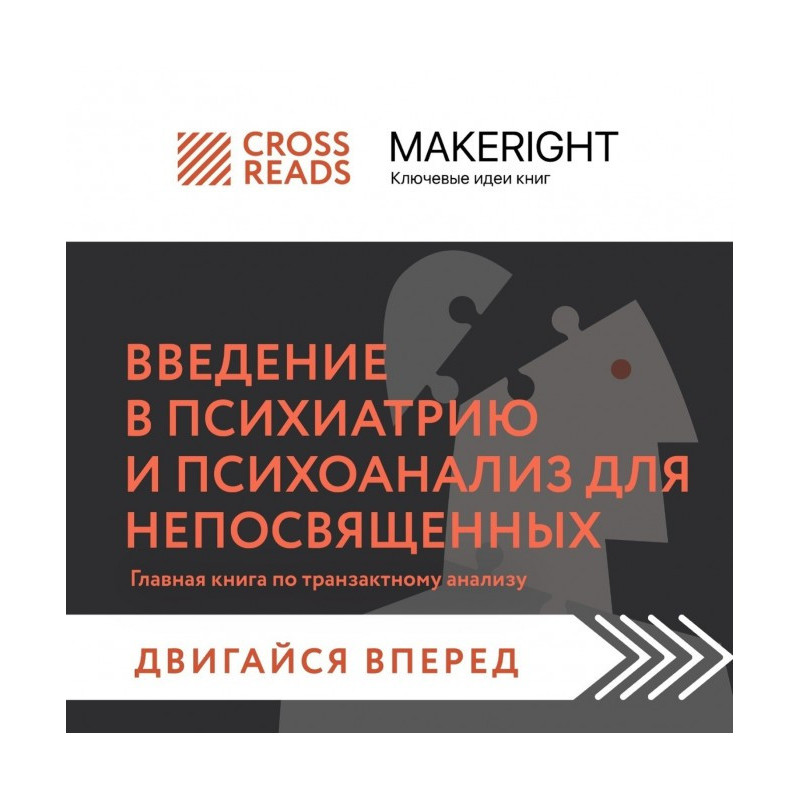 Саммарі книги «Введення в...
