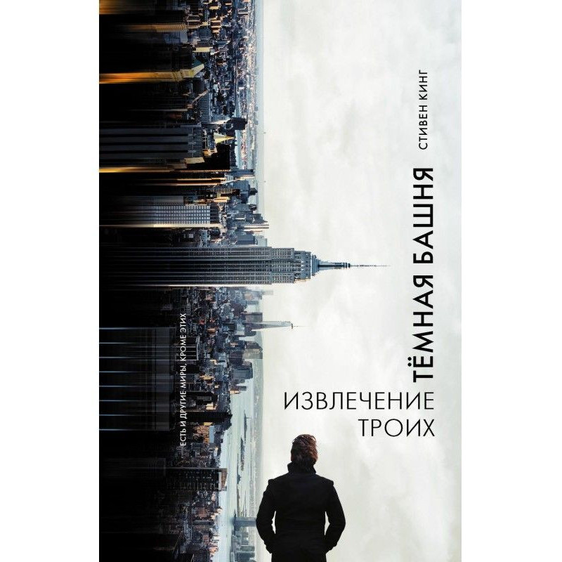 Витягання трьох