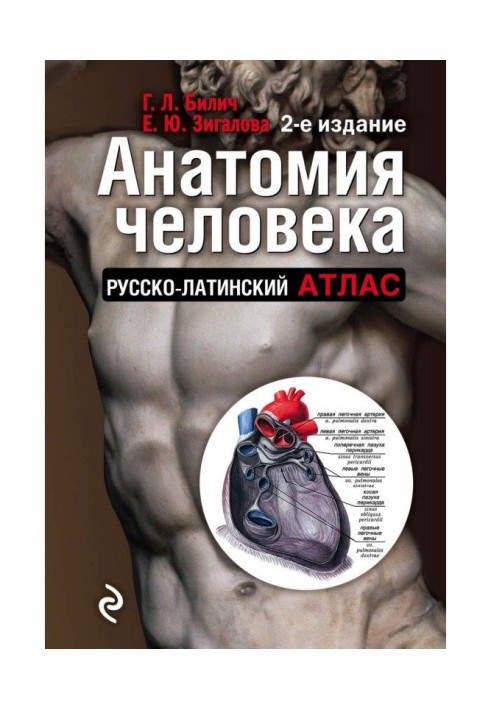 Anatomy of man. Russian-Latin atlas