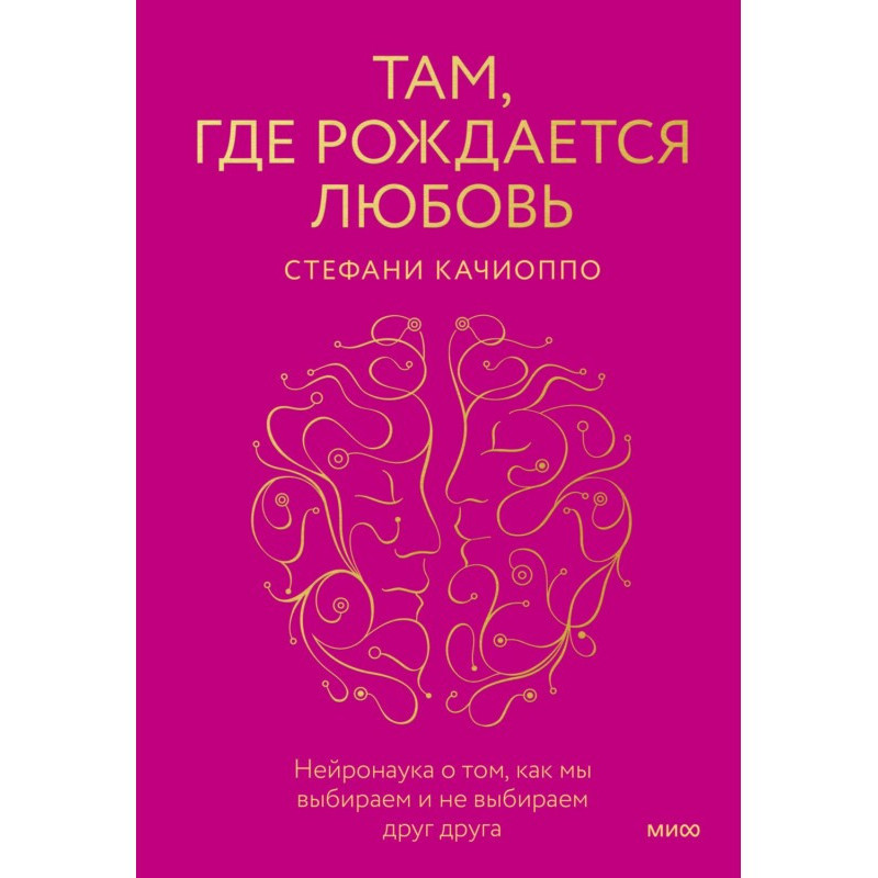 Там, де народжується...