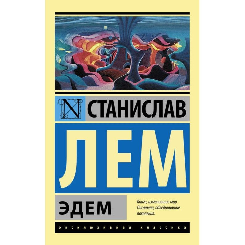 Эдем