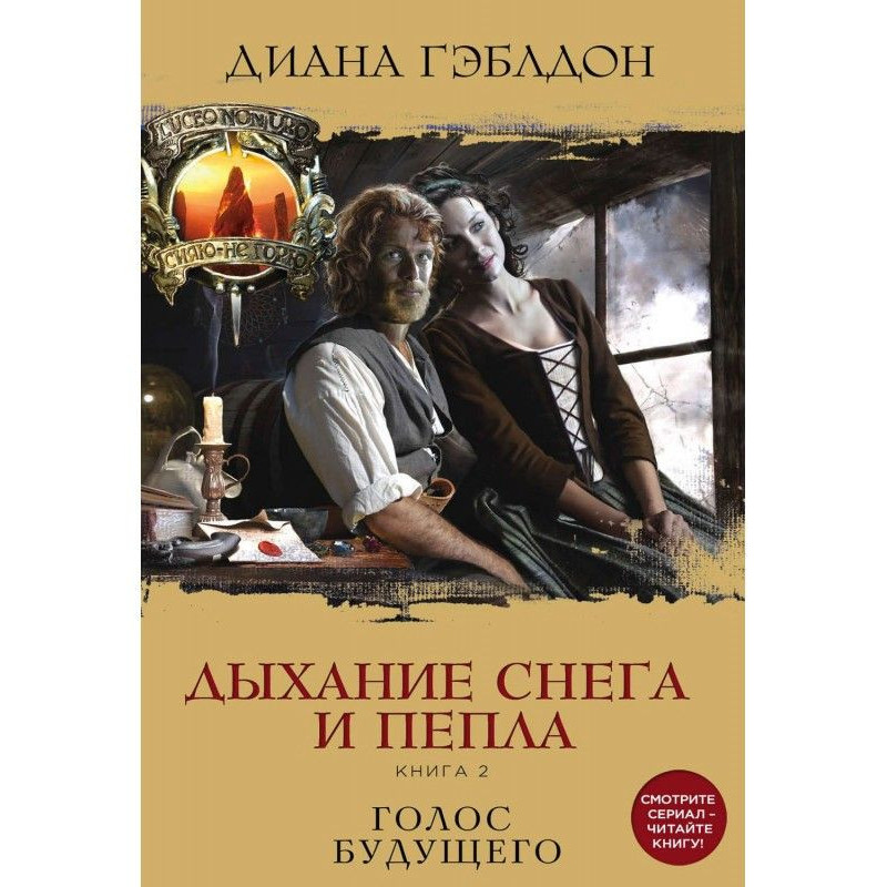 Дыхание снега и пепла....