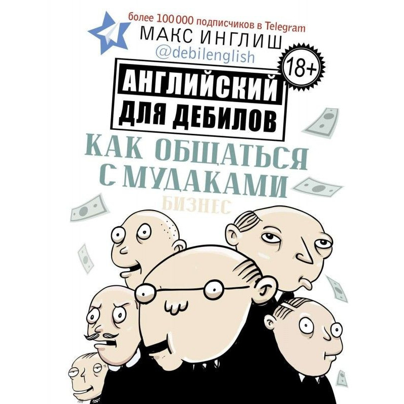 How to intermingle with...