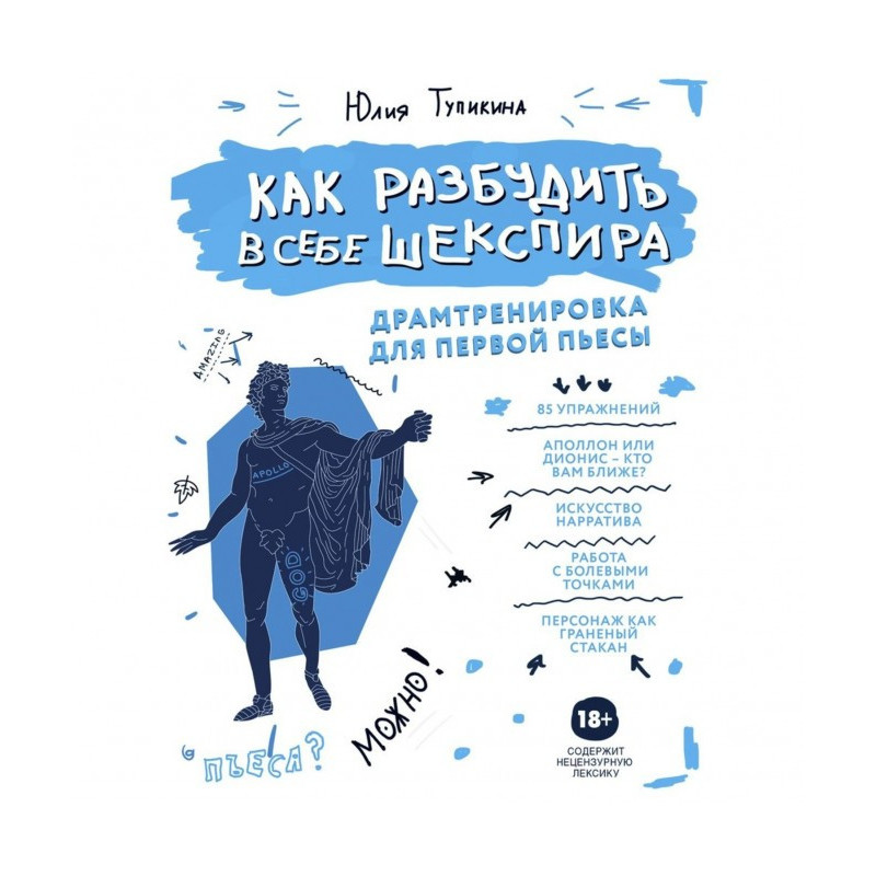 Як розбудити в собі...