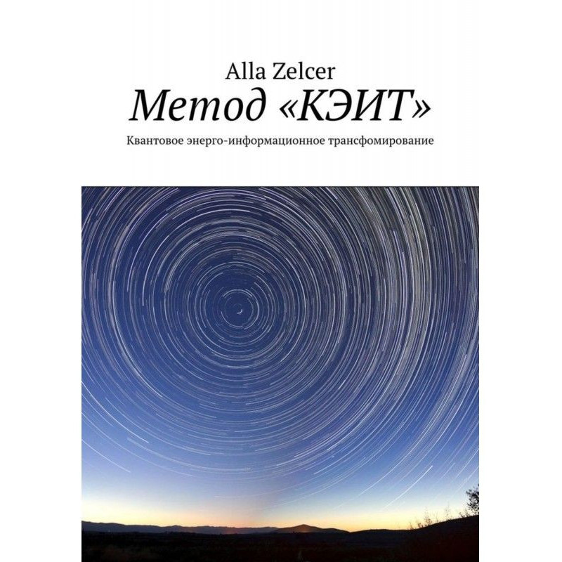 KEIT method. Quantum...