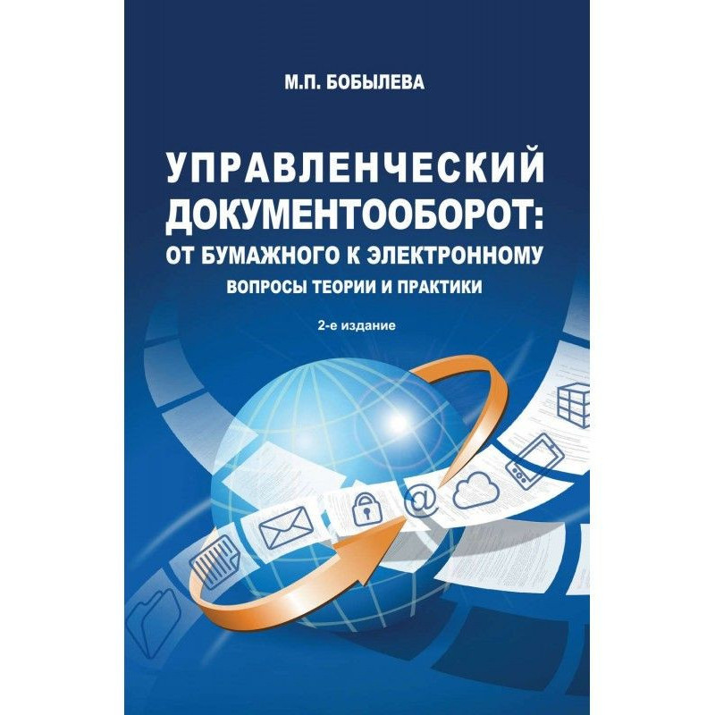 Управленческий...