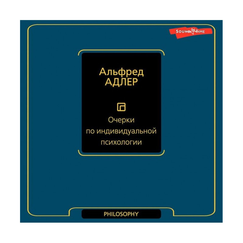 Очерки по индивидуальной...