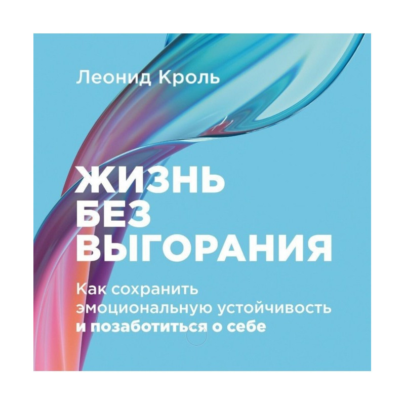 Life Without Burnout: How...