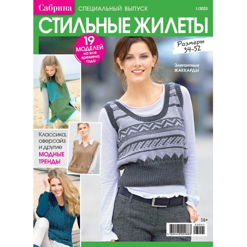 Sabrina. Special issue....