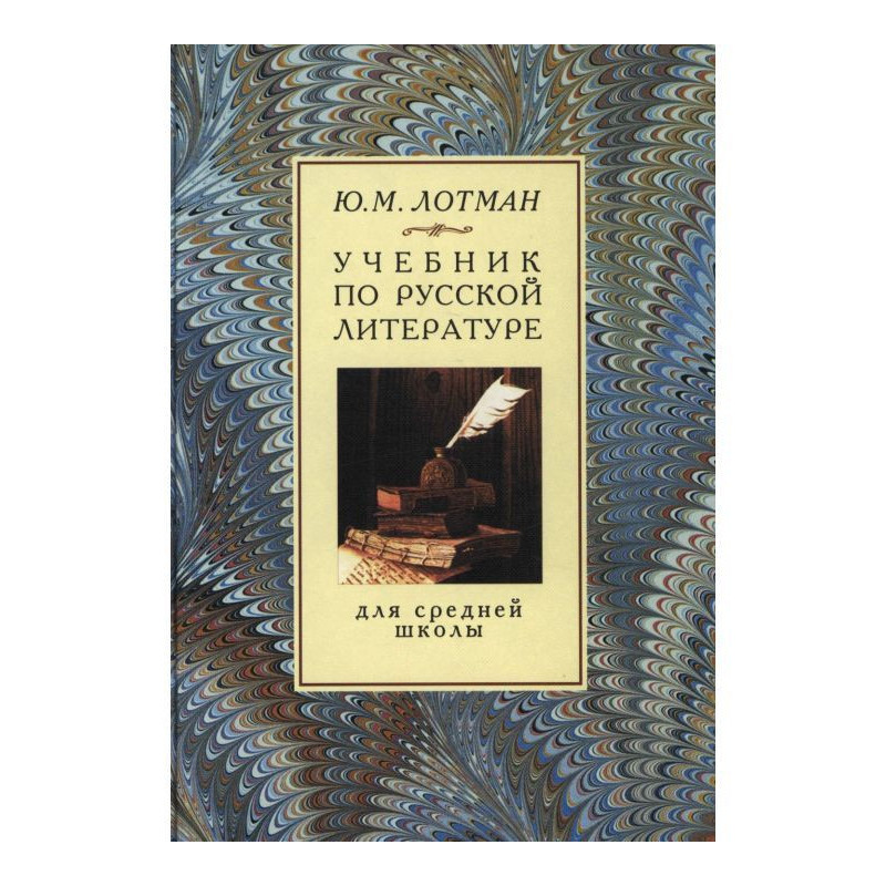 Textbook on Russian...