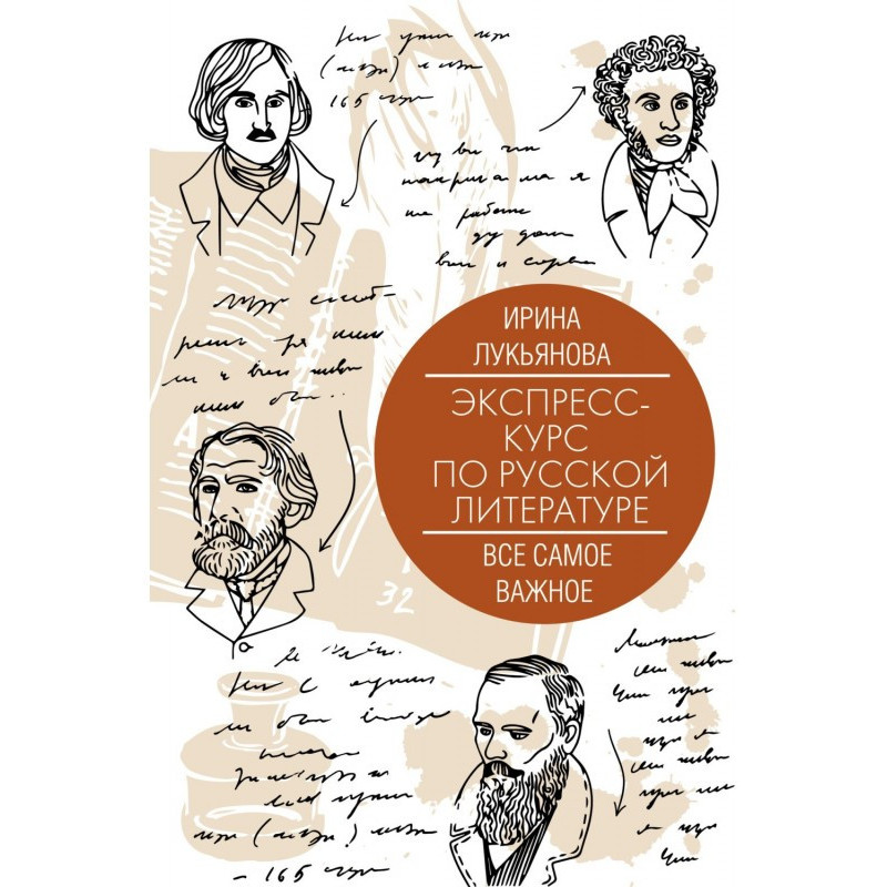 Express-course on Russian...