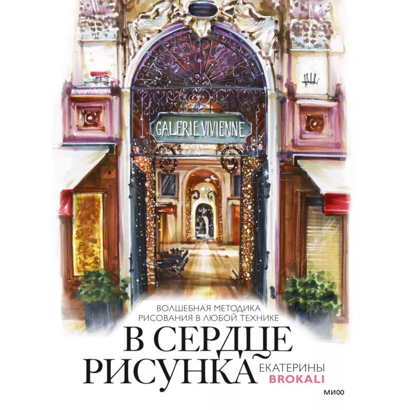 В сердце рисунка Екатерины...