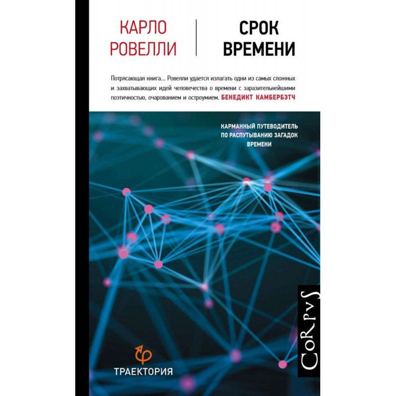 Термін часу
