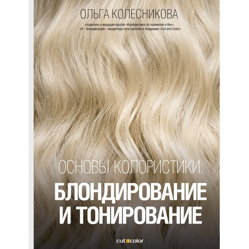 Основи колористики:...