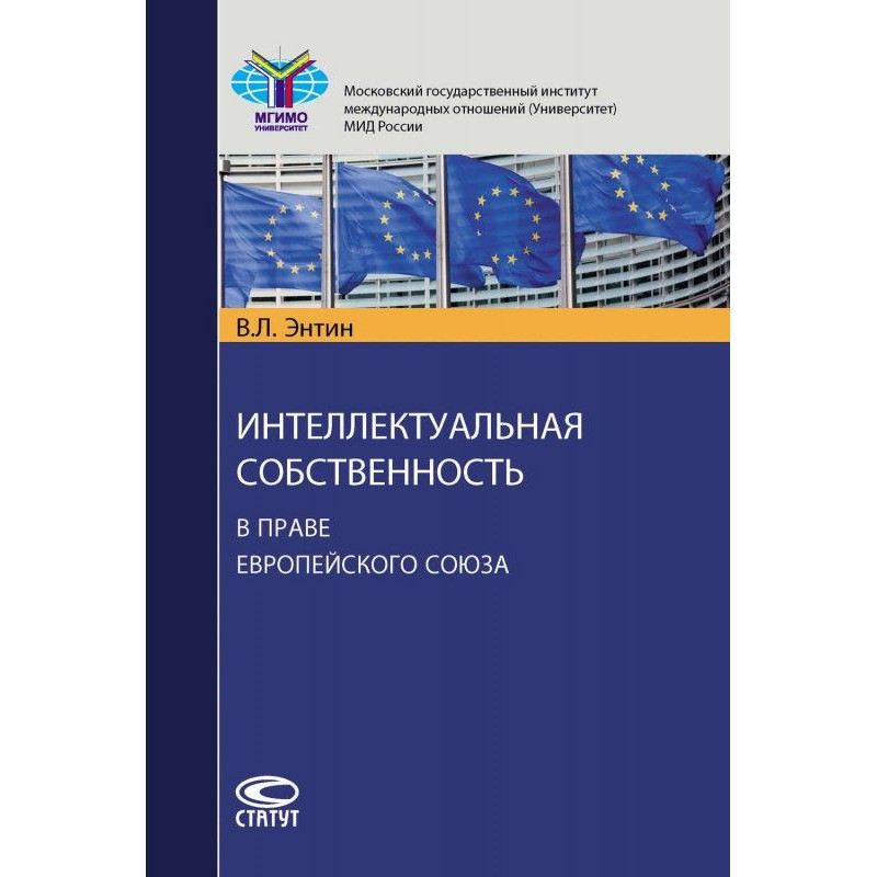Інтелектуальна власність в...