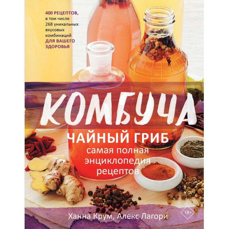 Комбуча. Чайний гриб....