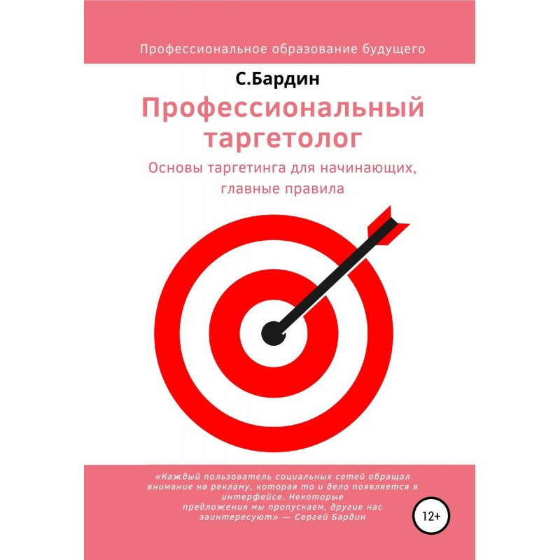 Профессиональный...