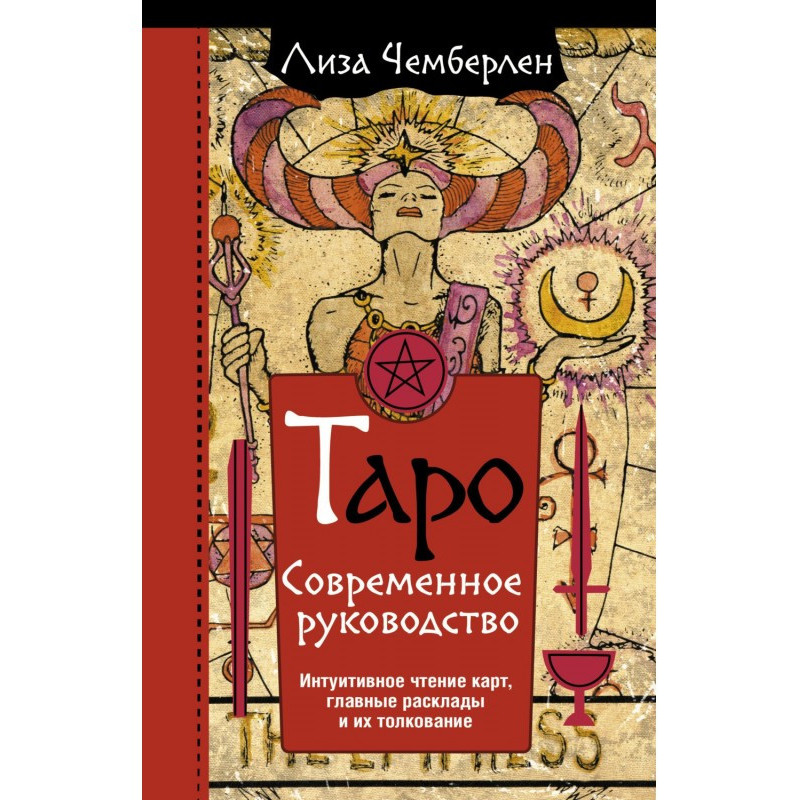 Tarho. Modern guidance....