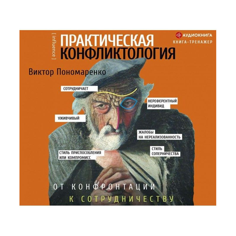 Практическая...
