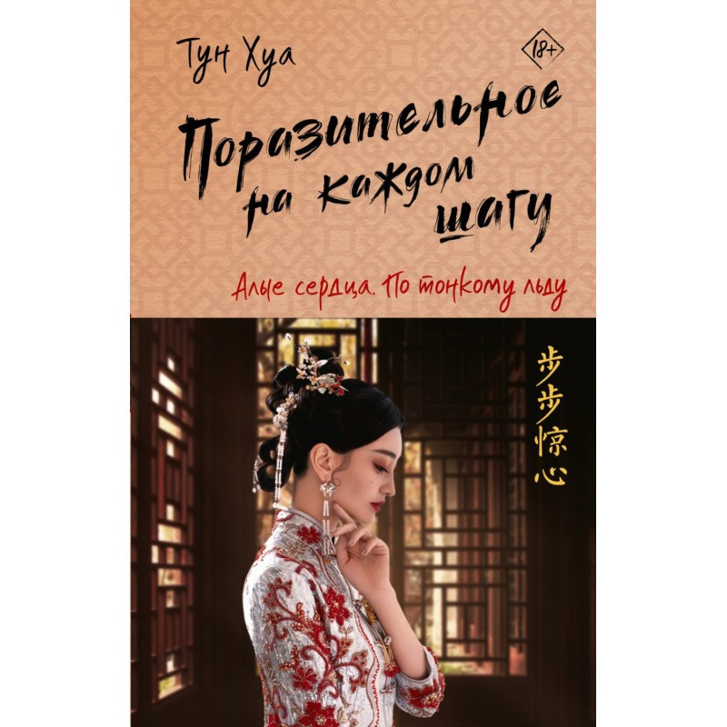 Amazing at every turn....