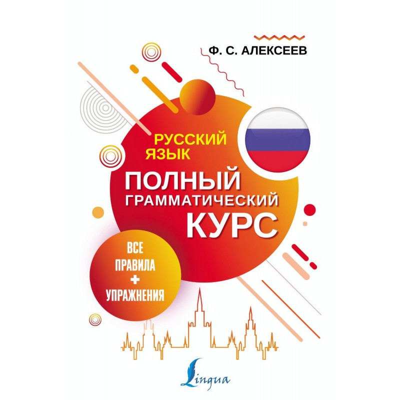 Russian. All rules   of...