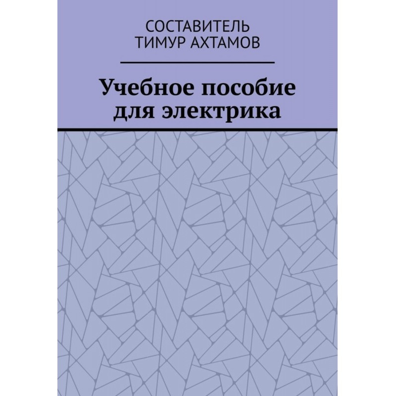 Навчальний посібник для...