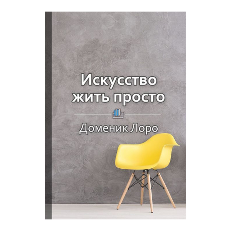 Краткое содержание...