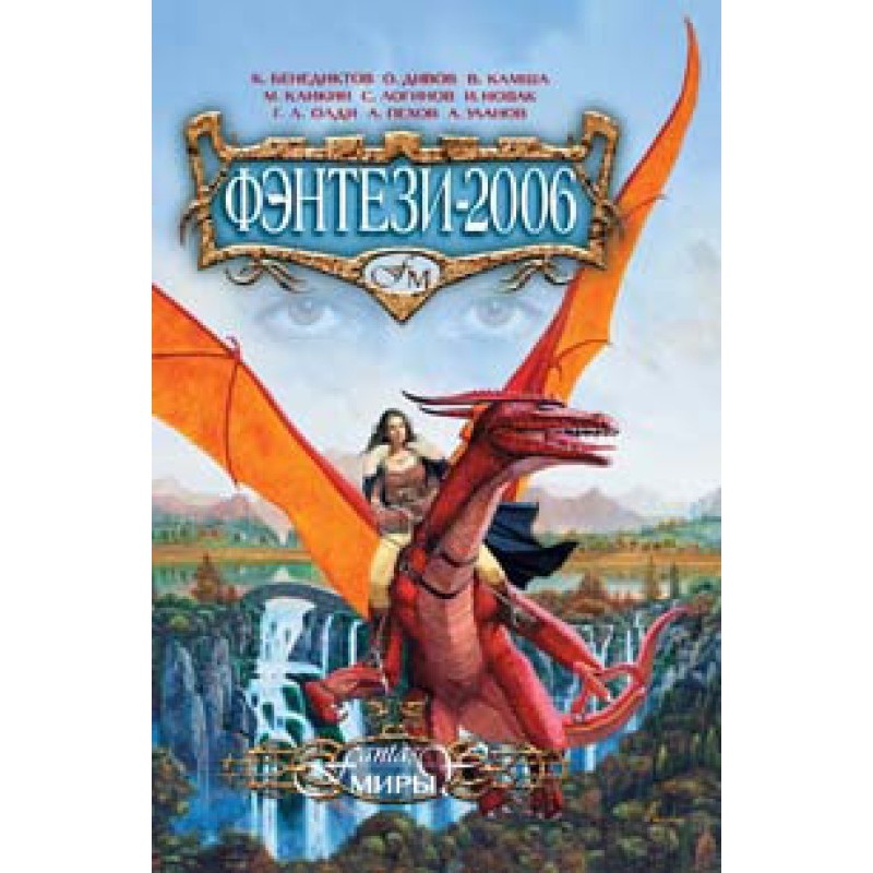 Two swords, two brothers